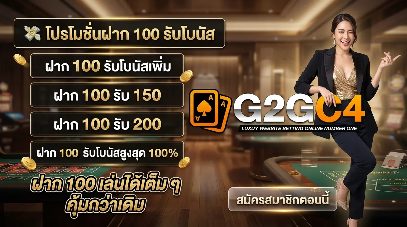 pro G2GC4