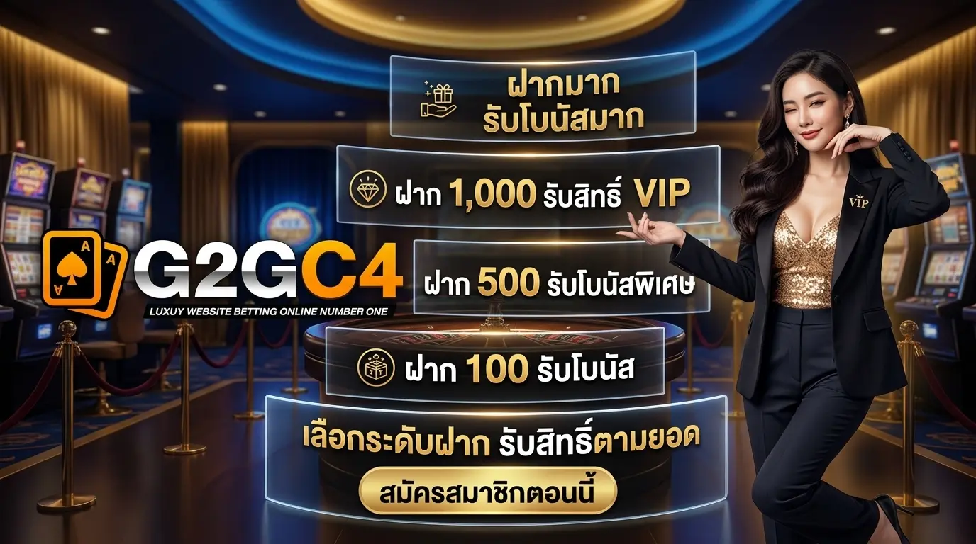 pro G2GC4