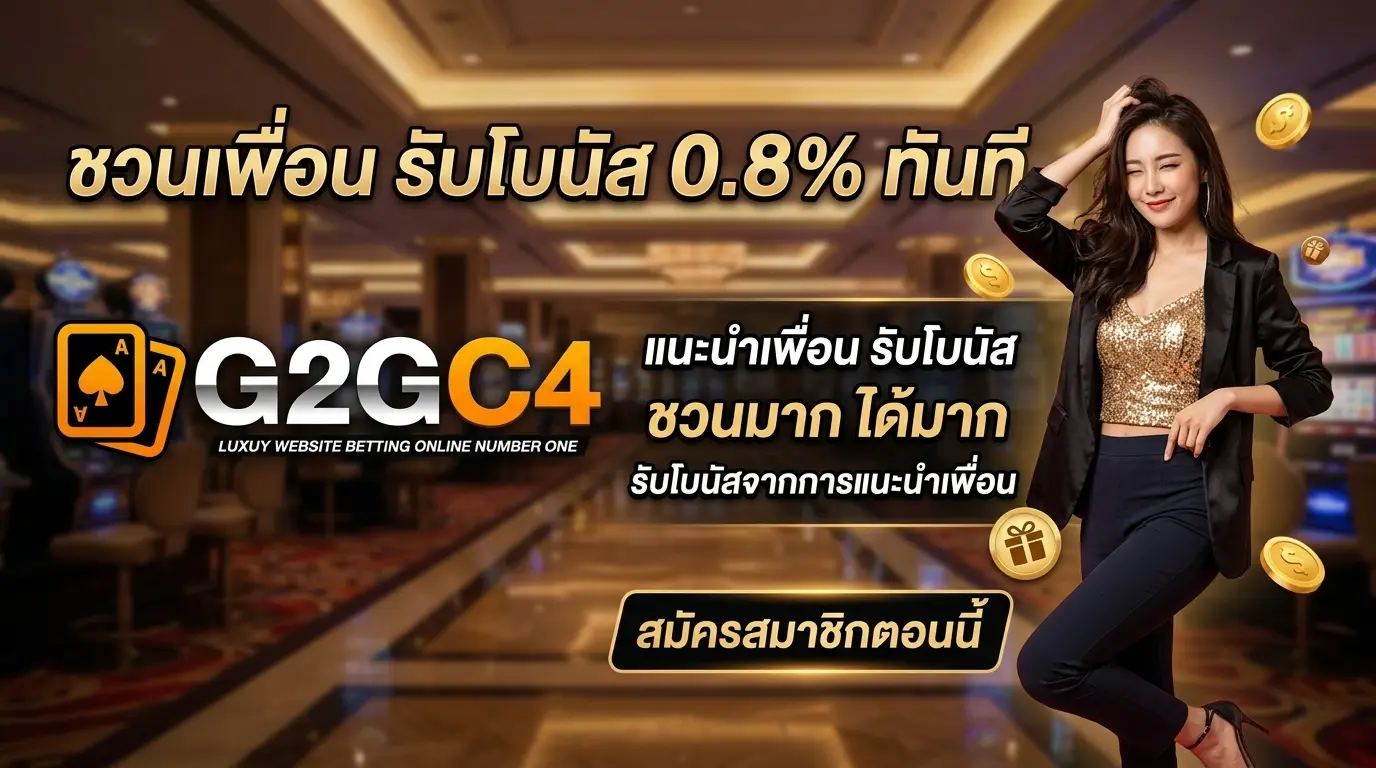 pro G2GC4
